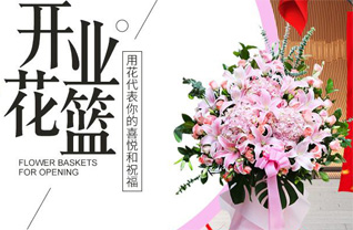 安徽宿州市萧县圣泉乡花篮配送